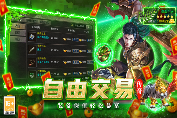 火龙微变神途(1)