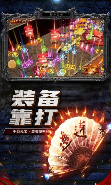 超变攻速版传奇任达华(1)