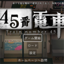 45号电车手游v2.4.3