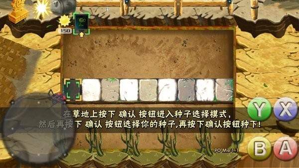植物大战僵尸随机植物破灭版(1)