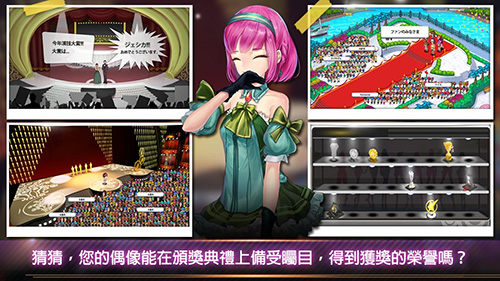 明星养成有限公司(3)