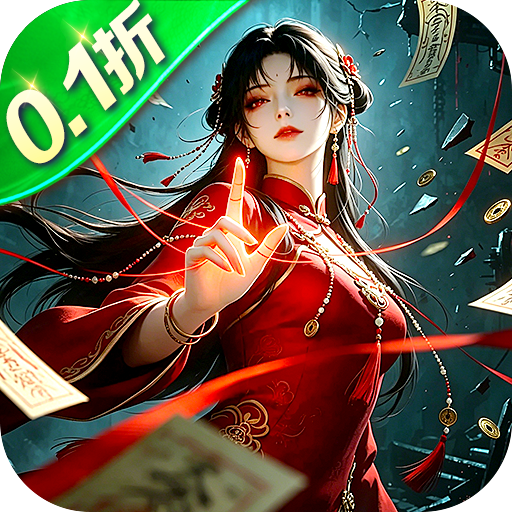 摸金校尉之伏魔殿手游