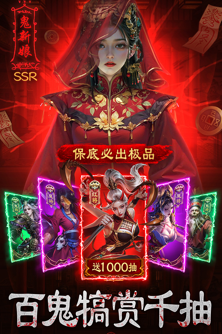 摸金校尉之伏魔殿手游(1)
