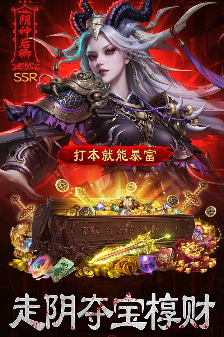 摸金校尉之伏魔殿手游(4)