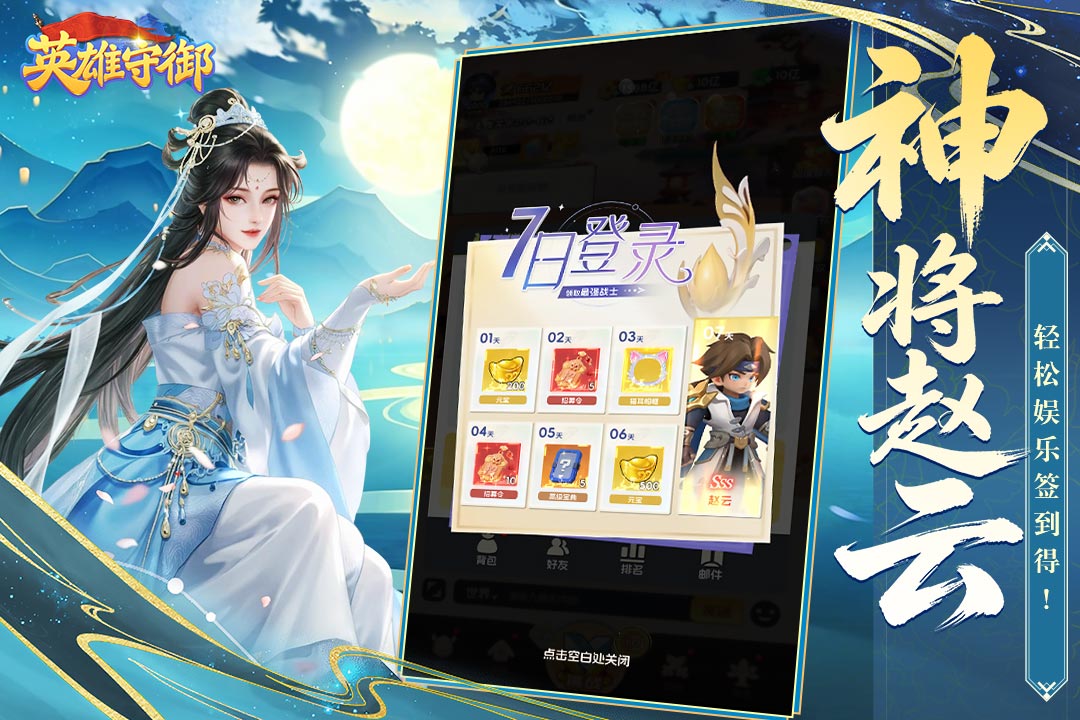 王者之剑2(2)