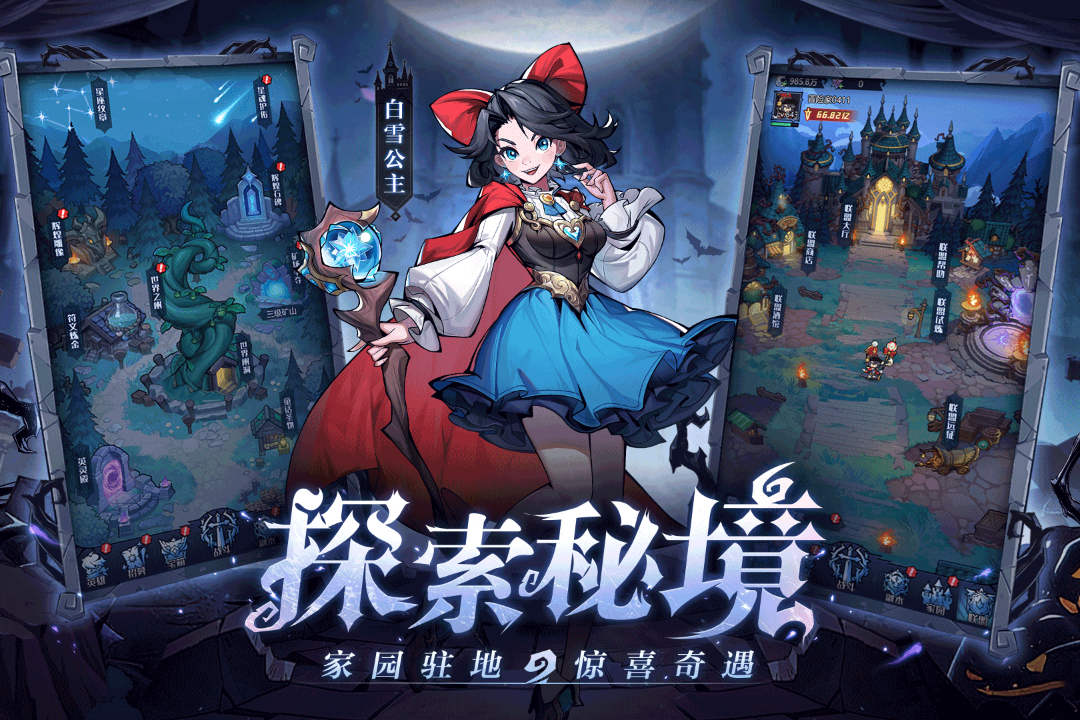 童话奇遇记(3)