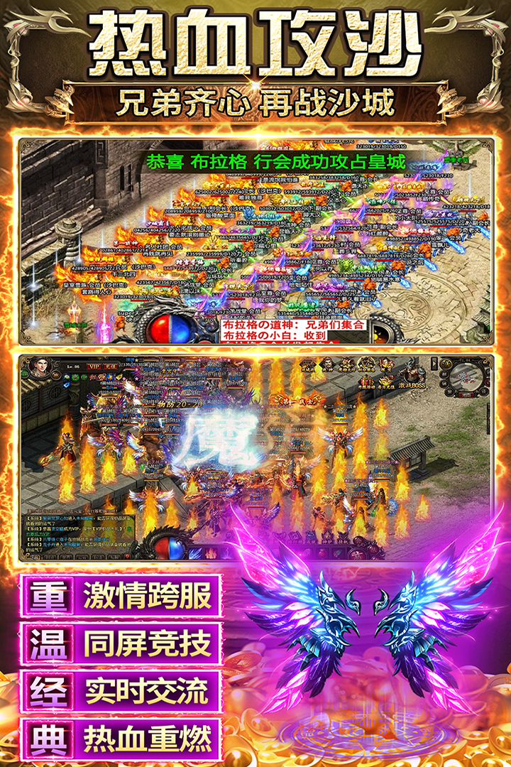 传奇之业(2)