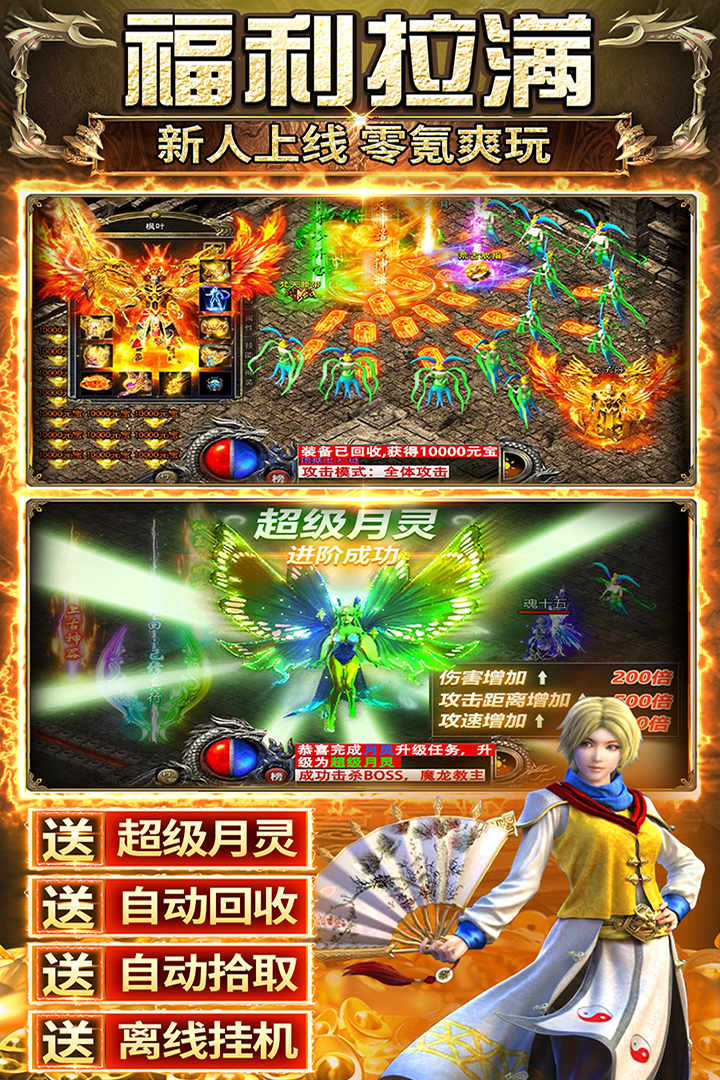 传奇之业(4)