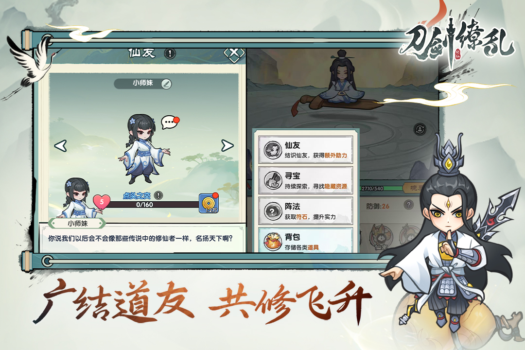 刀剑缭乱(1)