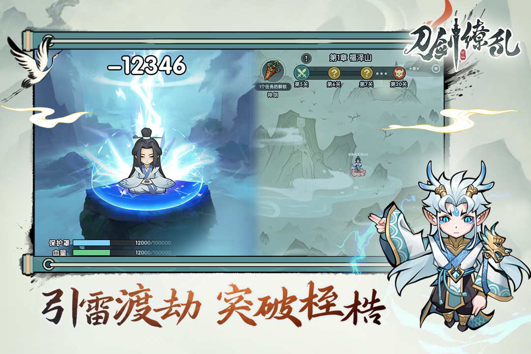 刀剑缭乱(3)