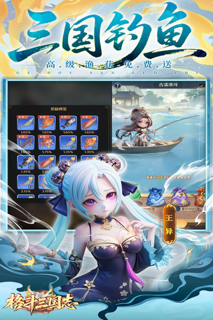 格斗三国志(2)