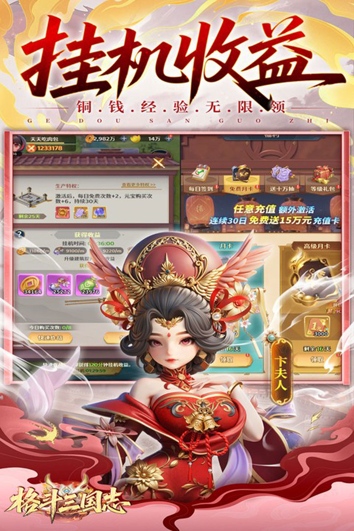 格斗三国志(4)