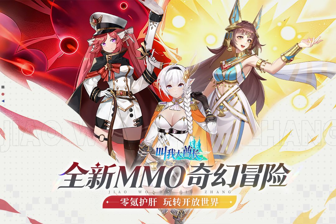 叫我大酋长(2)