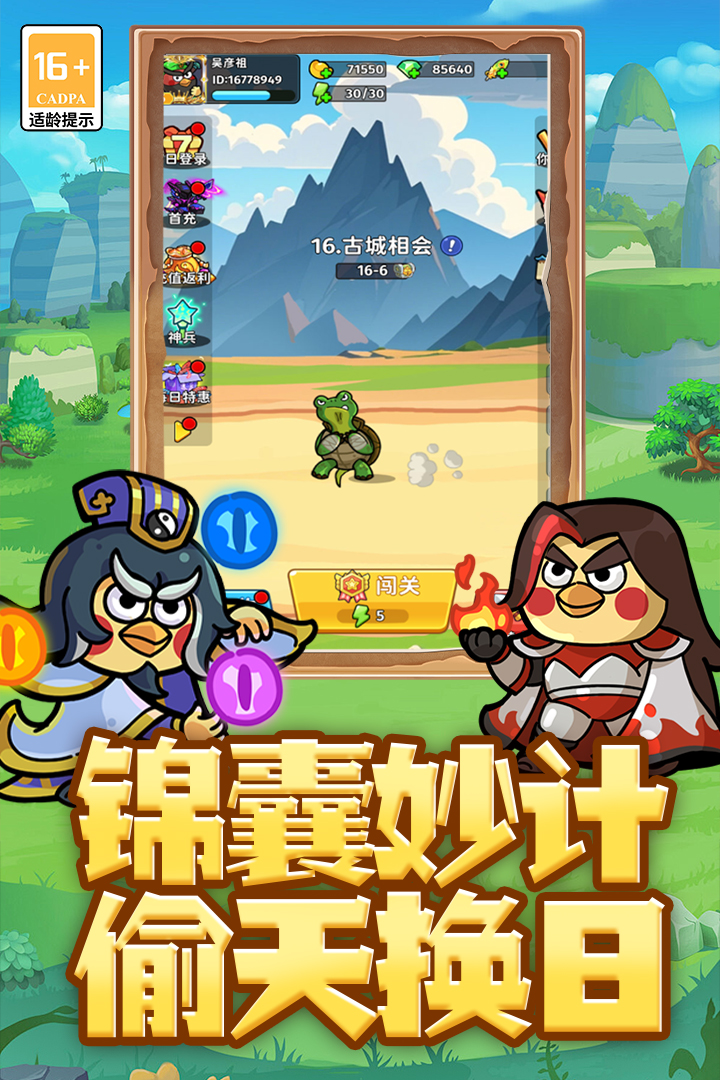 乱弹三国志(1)
