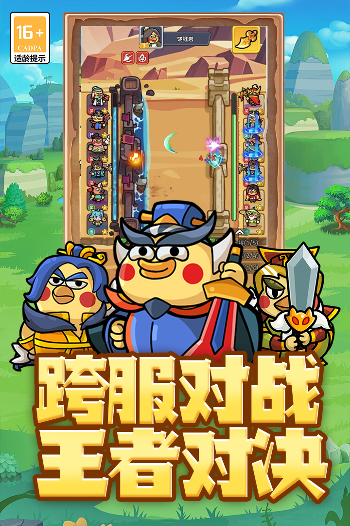 乱弹三国志(4)