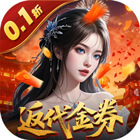 笑梦江山0.1折