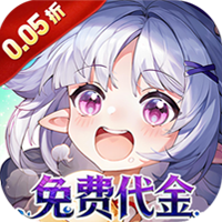蜀境传说免单版
