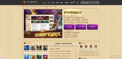 炉石传说盒子app