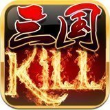 三国杀kill单机版