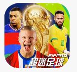 超迷足球游戏v2.4.3