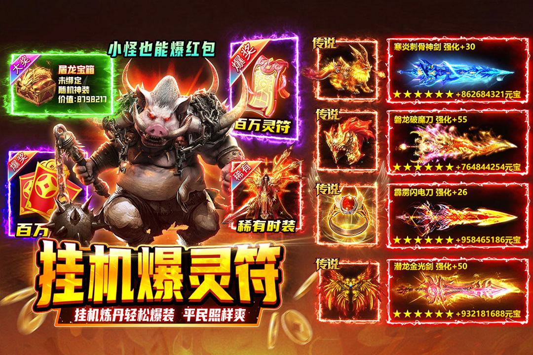热血沙城(1)