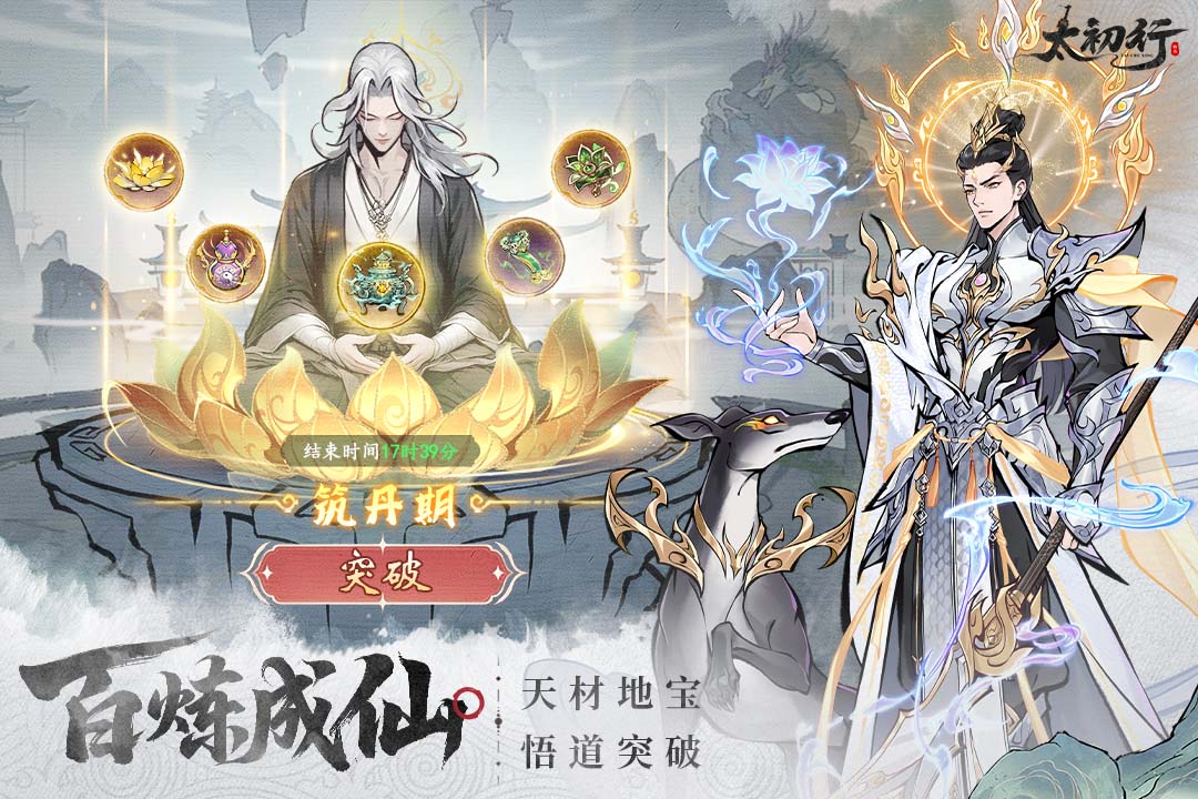 太初行(3)