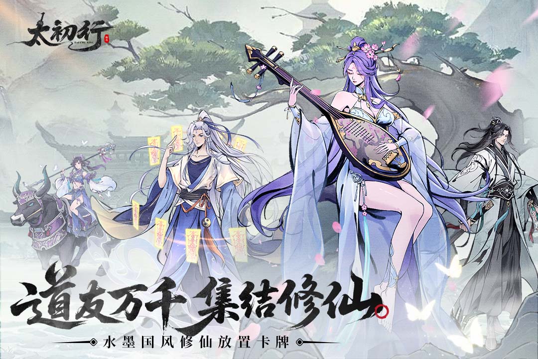 太初行(4)