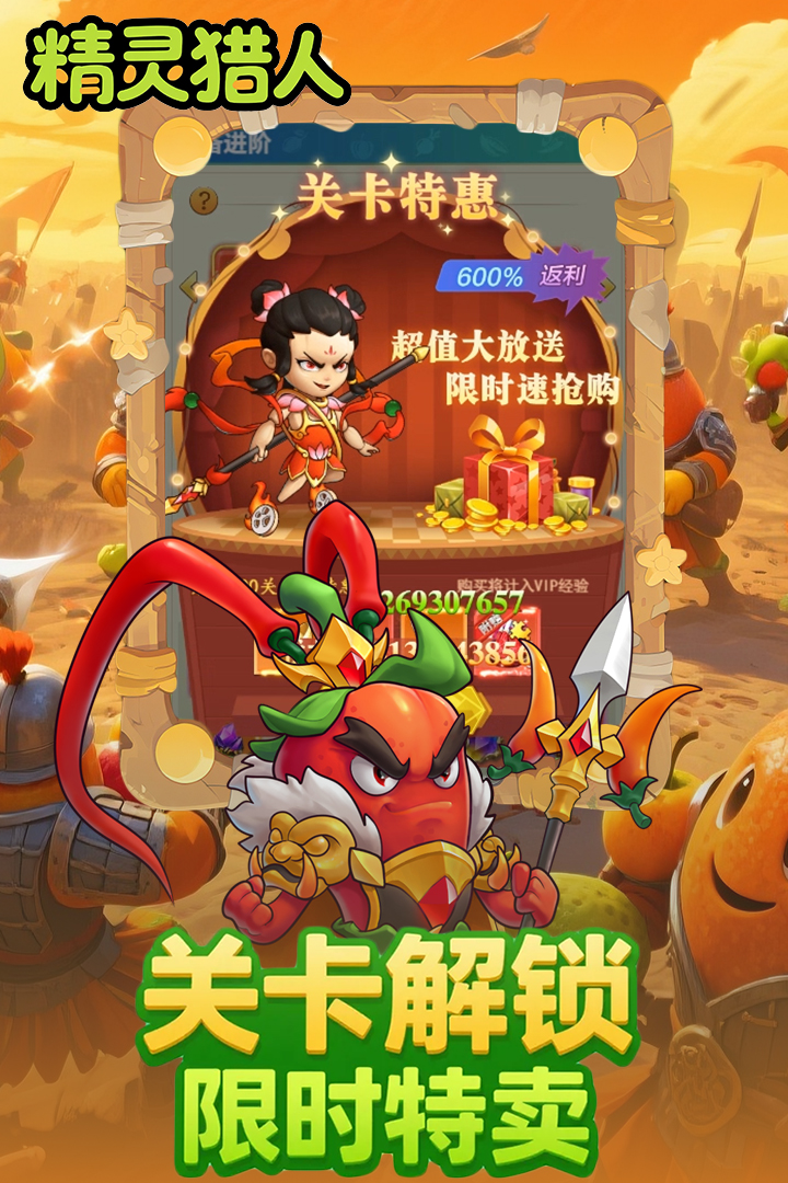 精灵猎人(2)