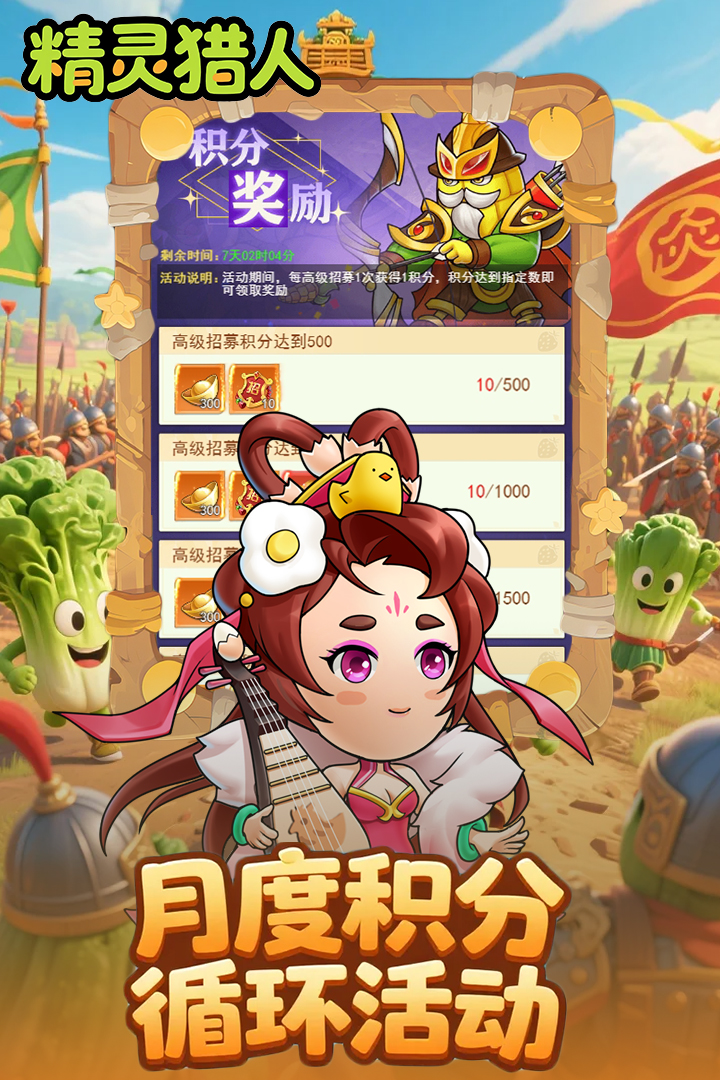 精灵猎人(1)