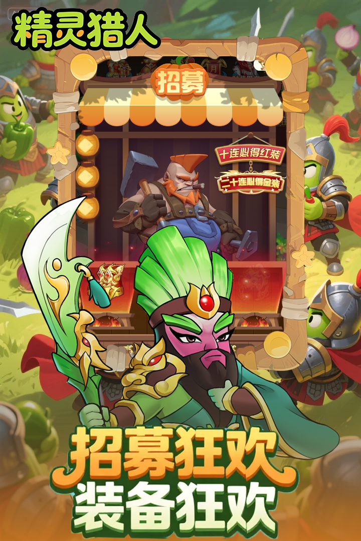 精灵猎人(3)