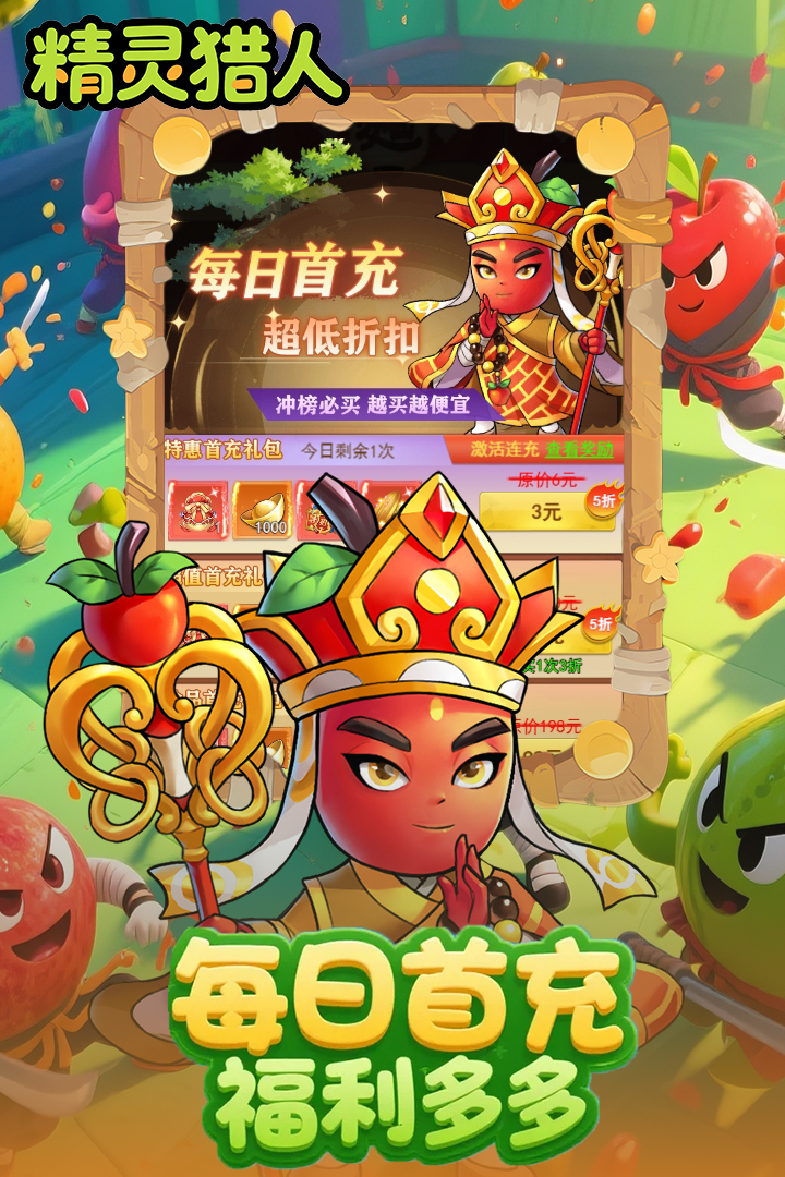 精灵猎人(4)