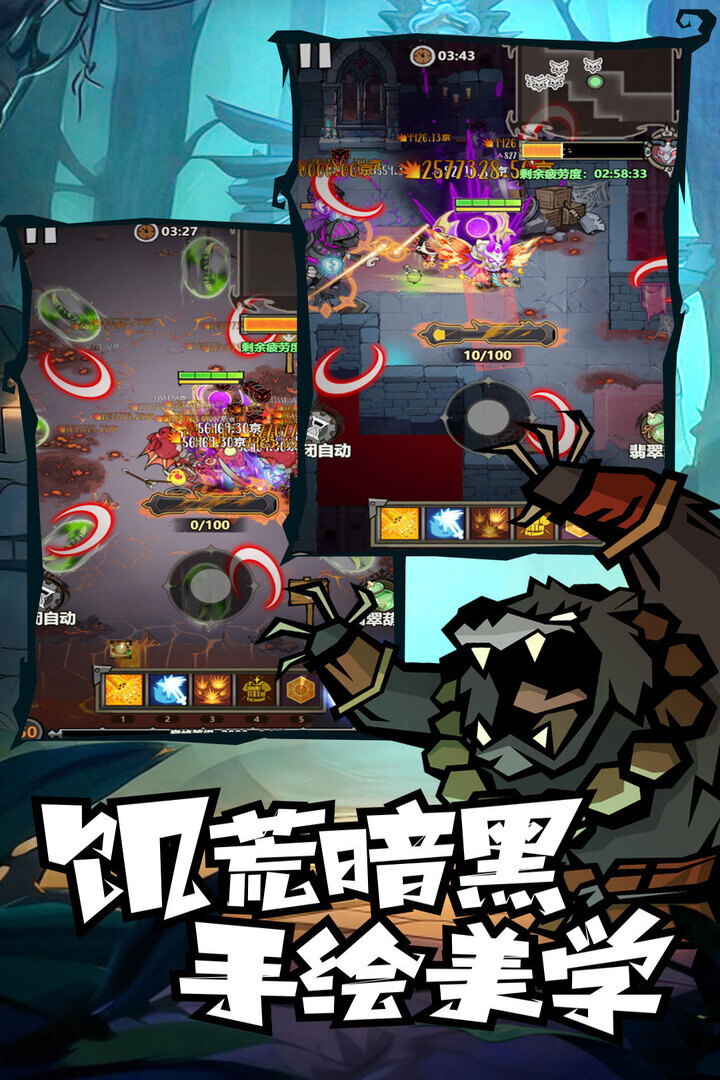 无尽探险队(1)