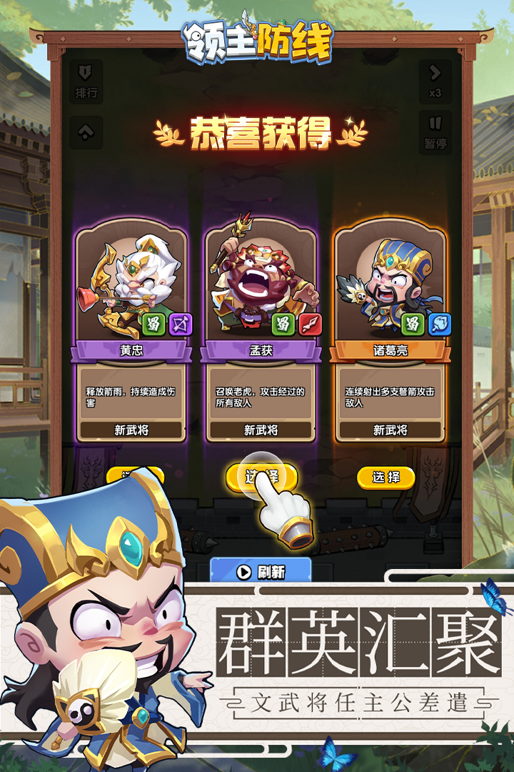 领主防线(2)