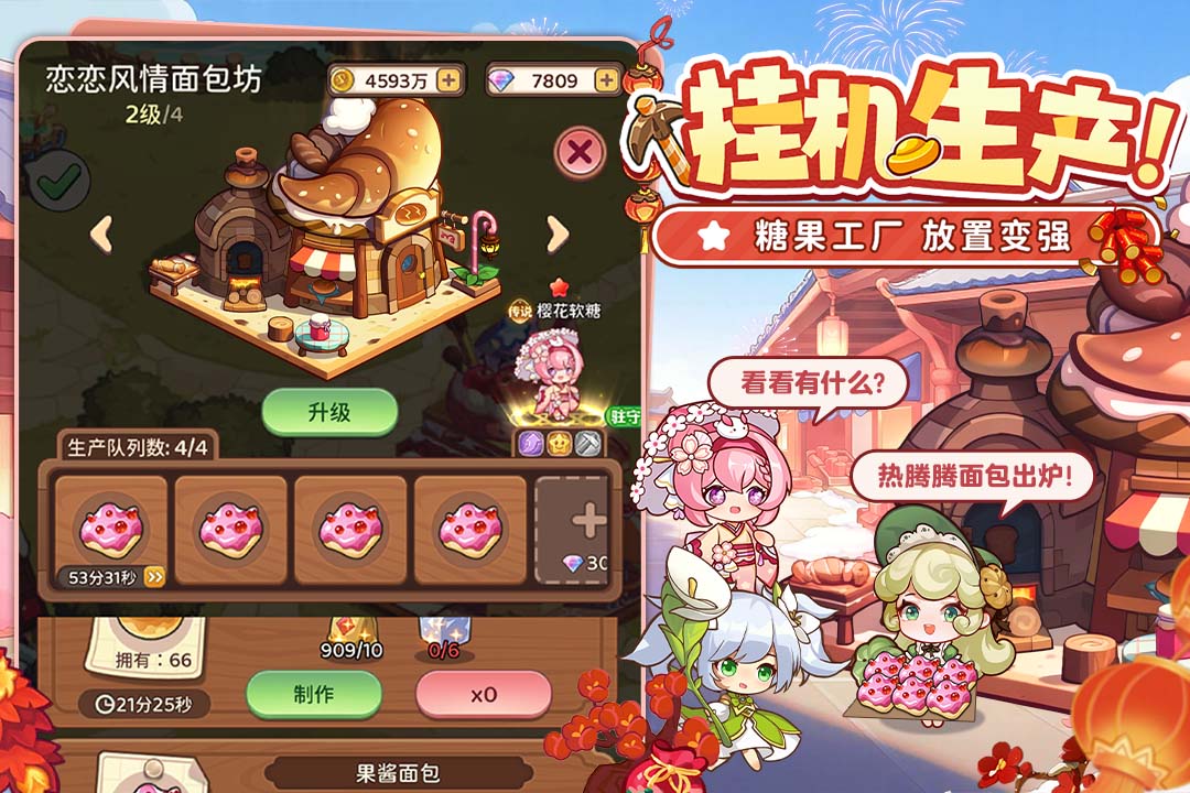 冒险守护(1)