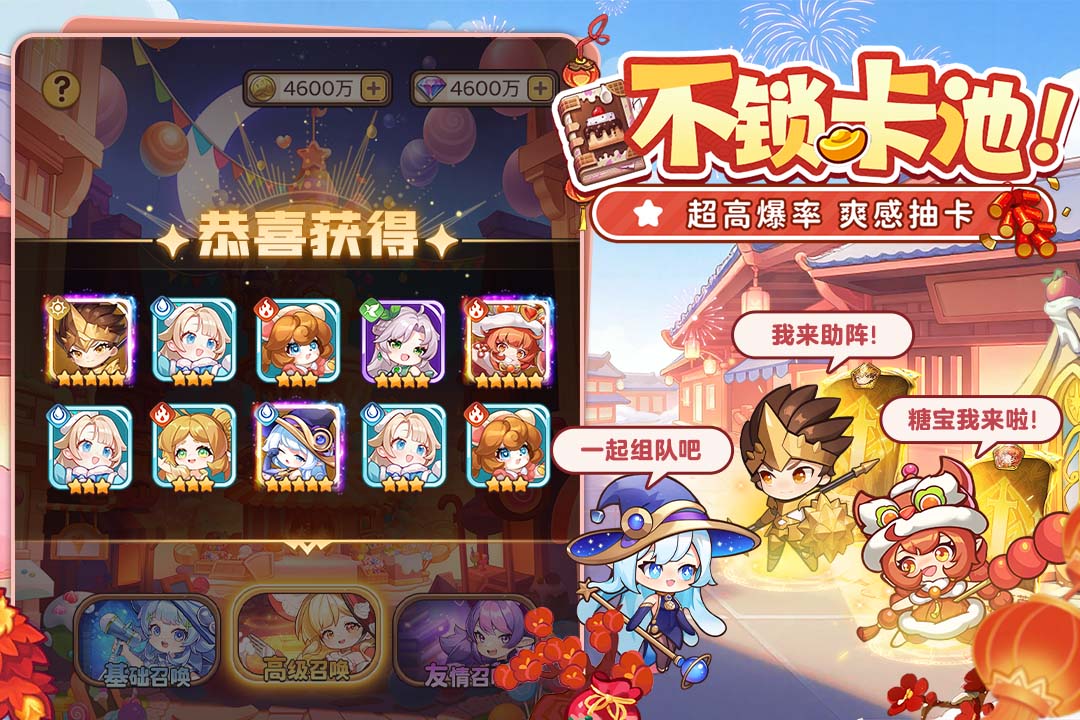 冒险守护(2)
