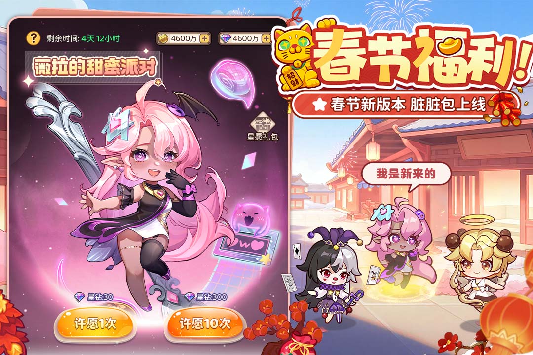 冒险守护(4)