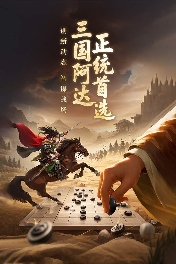三国志战棋天下(1)