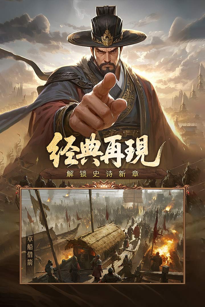 三国志战棋天下(3)