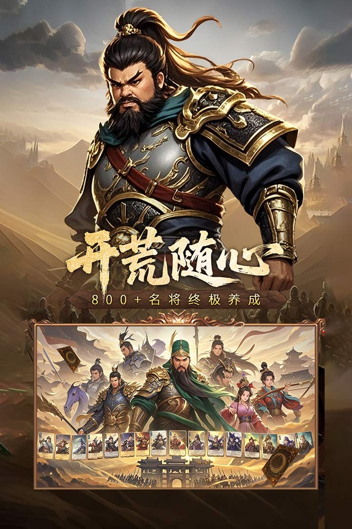 三国志战棋天下(4)