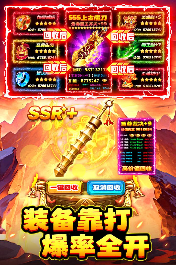 石灵圣域(2)