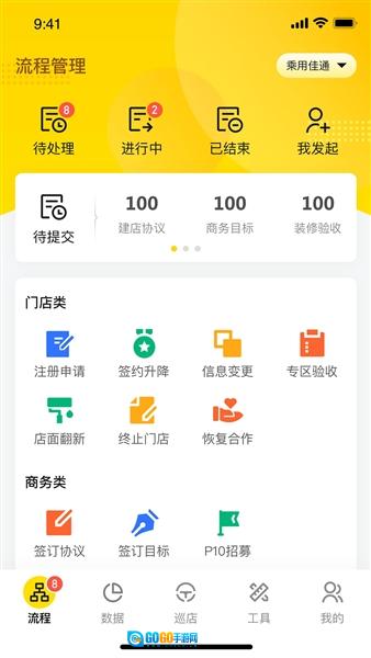 掌上通安卓版图2