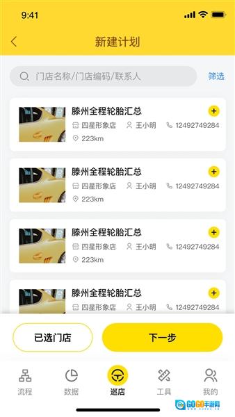 掌上通安卓版图3