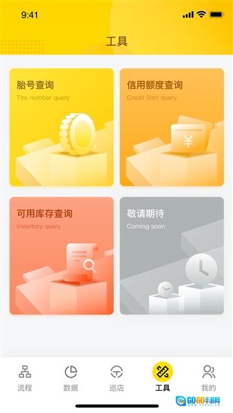 掌上通安卓版图4