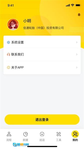 掌上通安卓版图5
