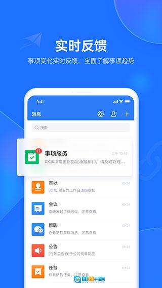 潍企通安卓版图2