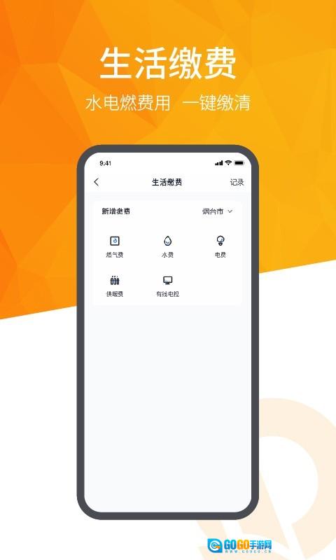 恒大智慧社区官方正版图1