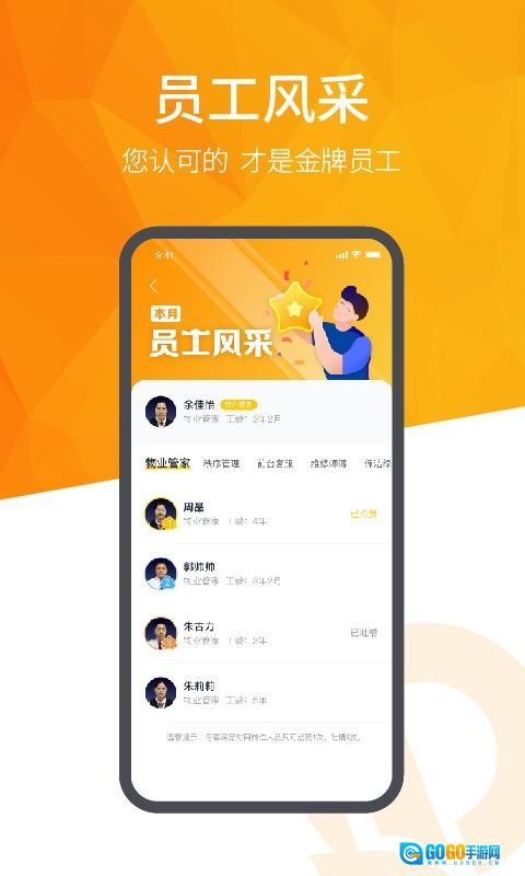 恒大智慧社区官方正版图3