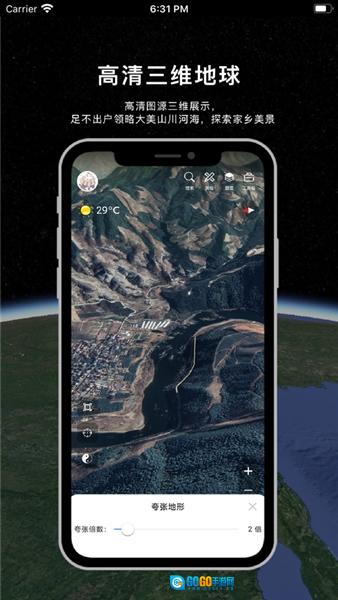 精图地球网页版图2