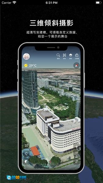 精图地球网页版图4