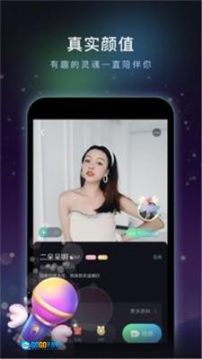 绿茶交友通用版图3